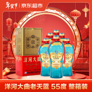 洋河 老天藍 洋河大曲 55度 500ml*6瓶 整箱裝 綿柔濃香型白酒