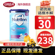 諾優(yōu)能（Nutrilon）荷蘭牛欄諾優(yōu)能適度水解奶粉HA半水解奶粉 深度水解奶粉 適度HA2段(6月+) 800g*1罐