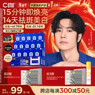 C咖【王一博同款】美白小罐膜*5罐補水抗皺緊致面霜淡斑新年禮物