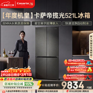 卡薩帝（Casarte）攬光521L十字門(mén)冰箱自動(dòng)制冰594mm超薄零嵌雙系統除菌BCD-521WGCTDMGCTU1國家補貼