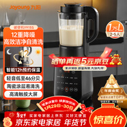 九陽(yáng)（Joyoung）破壁機家用輕音全自動(dòng)多功能降噪預約豆漿機榨汁輔食機1.75L五谷雜糧3-5人金榜 補貼 Y915s