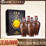 五糧液濃香型 50度 500mL 4瓶 十五年禮盒 2009年 白酒