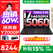 聯(lián)想拯救者Y7000P 2026補貼15% 電競游戲筆記本電腦r 滿(mǎn)血獨顯旗艦標壓酷睿 16核i7-14650HX 滿(mǎn)血RTX5060 升級丨32G內存 1TB高速固態(tài)