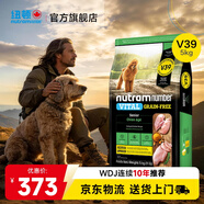 紐頓V39狗糧美國進(jìn)口火雞肉&雞肉通用老年犬糧 V39-5kg