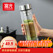 富光玻璃杯雙層 帶茶隔大容量隔熱茶杯高檔商務(wù)泡茶車(chē)載水杯透明杯子