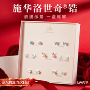禮意久久施華洛世奇鋯一周銀耳釘女生日禮物女士女生情人節禮物女朋友耳環(huán)
