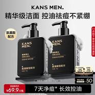 韓束男士氨基酸洗面奶潔面乳護膚品控油祛痘舒緩保濕去黑頭收毛孔禮物