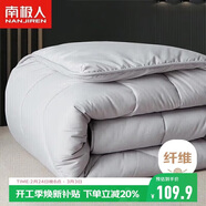南極人被子春秋四季被 雙人被芯被褥棉被空調被6斤 200*230cm灰色
