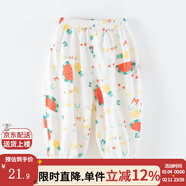 俏貝熊 寶寶防蚊褲純棉網(wǎng)眼透氣兒童休閑褲夏季薄款男女童松緊褲子輕薄 西瓜 110