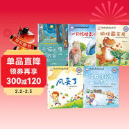 小小百科寶典環(huán)境系列(5冊)兒童科普童話(huà)繪本少兒百科全書(shū)彩圖親子閱讀早教益智啟蒙故事抓住霸王龍風(fēng)來(lái)了巧巧兔