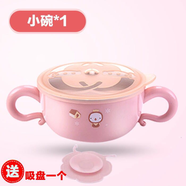南言溪北北寶寶注水保溫碗嬰兒輔食碗嬰幼兒不銹鋼防摔吸盤碗勺套裝兒童餐具 公主粉雙耳碗（送吸盤）