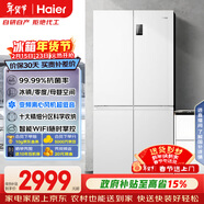 海爾（Haier）「家宴系列」539L十字門(mén)母嬰冰箱黑金凈化抗菌一級變溫風(fēng)冷無(wú)霜大容量BCD-539WGHTDEDWVU1國家補貼