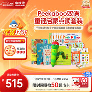 小彼恩毛毛蟲(chóng)點(diǎn)讀筆幼兒童謠早教機雙語(yǔ)生活習慣啟蒙玩具兒童新年禮物