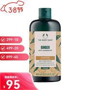 美體小鋪（The Body Shop）茶樹(shù)精油10ml祛痘去痘印淡化粉刺送男友送女友38女神節生日禮物 生姜洗發(fā)水400ml