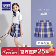 羅蒙女童JK裙子格子裙半身裙夏季兒童寶寶短裙高腰顯瘦百褶裙 寶石藍短裙 140