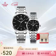 依波（EBOHR）手表 大師系列黑面石英男女情侶對表禮盒50290413/0420節日禮物