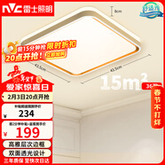 雷士（NVC）吸頂燈客廳臥室餐廳陽(yáng)臺簡(jiǎn)約現代LED照明方燈檸夢(mèng)Y