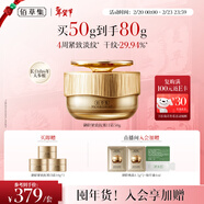 佰草集御齡人參日霜50g面霜緊致抗皺淡紋嫩膚保濕修護專(zhuān)柜同款新年禮物