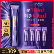 歐萊雅紫熨斗眼霜30ml全臉淡化細紋保濕護膚品女神節禮物