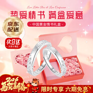 中國黃金（CHINA GOLD）足銀愛(ài)你如初情侶戒指男女一對活口情侶對戒三八節生日禮物送女友 愛(ài)你如初戒指【情侶一對】+情書(shū)禮盒