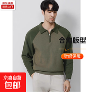 慵懶撞色拼接半拉鏈翻領(lǐng)毛衣男士休閑百搭針織衫日系插肩長(cháng)袖毛衣 k75綠色 3XL