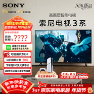索尼（SONY）【官方直供】品質(zhì)款 3系 K-75S30 75英寸索尼電視3系4K超高清平板電視液晶智能家用大屏超薄電視機 75英寸 K-75S30