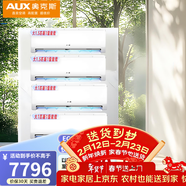 奧克斯空調 大1匹/1.5p 新一級能效 變頻冷暖 高溫自清潔 壁掛式 臥室掛機 省電俠分體式組合套裝 【1.5匹+大1套裝】1.5匹*2臺+大1匹*2臺