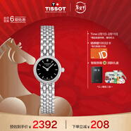 天梭（TISSOT）手表 小可愛(ài)系列女表 瑞士石英女士鋼帶腕表時(shí)尚表新年禮物