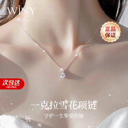 唯一（Winy）一克拉莫桑石雪花999足銀項鏈女款新年送老婆女朋友情人節禮物