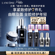 蘭蔻超修小黑瓶50ml+超修眼霜20ml修護禮盒套裝禮盒生日38女神節禮物