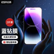 億色適用蘋果14 Pro Max鋼化膜iPhone14promax手機(jī)膜pm鋼化高清抗藍(lán)光防塵指紋無邊前保護(hù)貼膜