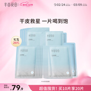 半畝花田補水保濕面膜玻尿酸水潤舒緩清爽滋潤護膚品敏感肌男女通用10片