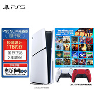 PlayStation 索尼PS5游戲主機 黑神話(huà)悟空游戲機 高清藍光8K電視游戲機 國行PS5 SLIM輕薄款/PS5 PRO游戲機 國行PS5 Slim光驅版雙手柄+尊享會(huì )員套餐