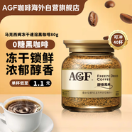 AGF凍干速溶黑咖啡金罐80g/瓶 MAXIM醇香風(fēng)味無(wú)蔗糖美式進(jìn)口