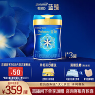 美贊臣藍臻1段奶粉(0-6個(gè)月) 嬰兒配方奶粉荷蘭原裝進(jìn)口 820g*3罐