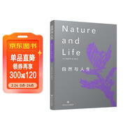 自然與人生（近代日本國民實(shí)行“情感教育”的通讀書(shū)目）