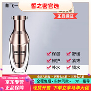 章飛一絕京東直銷(xiāo)祛斑液保養液修復霜組合套裝美容院護膚品 潤顏精華素50g
