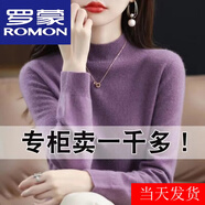 羅蒙（ROMON）25年秋冬新款加厚羊毛衫女寬松大碼毛衣羊.絨衫打底針織衫上衣女 紫色 厚款 M 【85-100斤】