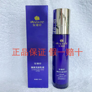 安吉?？蓛喊叉兼フ槊罒o(wú)齡乳液120ML補水保濕潤膚緊致抗皺