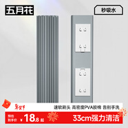 五月花33cm對折式擠水膠棉拖把拖布替換頭2只裝AL-PJ02（適配AL-JM30）