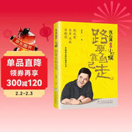 沈石溪自傳《小時(shí)候：路要靠自己走》 勵志人物自傳 浙江少年兒童 中小學(xué)生課外閱讀書(shū)籍讀物 沈石溪自傳體小說(shuō)集 穿越低谷期的能量之書(shū) 青少年兒童勵志成長(cháng)故事書(shū) 圖書(shū)【多重禮贈】送立卡 閃卡