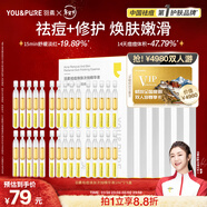 羽素祛痘次拋精華液凈痘控油修護痘肌膚清閉口黑頭護膚品新年禮物