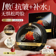 韓方五谷魚(yú)子醬面膜抗皺緊致抗衰老補水保濕膠原淡紋去黃暗沉提亮膚色男女