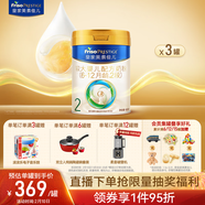 美素佳兒（Friso）皇家較大嬰兒配方奶粉2段（6-12個(gè)月）800克*3罐 乳鐵蛋白