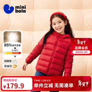 迷你巴拉兒童羽絨服男女童厚款保暖連帽棉服防風(fēng)保暖羽絨外套【防水透濕】 中國紅60648 【白鴨絨-1000+潔凈度】 80 【充絨量26.8g】