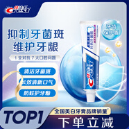 佳潔士牙膏全優(yōu)7效防蛀抗牙菌斑牙膏40g京東自營(yíng)新老包裝混發(fā)