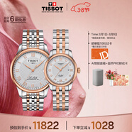天梭（TISSOT） 力洛克系列情侶對表 瑞士機械情侶表鋼帶腕表商務(wù)表三八節禮物