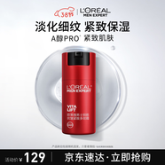 歐萊雅男士抗皺緊致多效霜50ml保濕潤膚冬季面霜男士護膚品新年