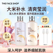菲詩(shī)小鋪（THE FACE SHOP）女神節禮物大米精粹水乳套裝護膚品保濕滋潤改善粗糙敏感肌膚 [2支]大米保濕水+乳套裝