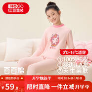 紅豆童裝兒童純棉內衣套裝男女中大童春秋秋衣秋褲小孩A類(lèi)棉毛衫睡衣 H5M1120粉色 140
